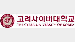 고려사이버대, 2018학년도 하반기 멘토링 프로그램 평가회 개최
