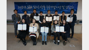  SBA, ‘2018년 일자리창출 우수기업’ 간담회 개최