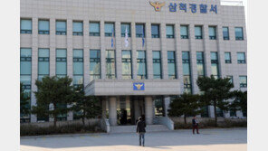 강원 삼척 하수종말처리장 인근 하천서 불에 탄 시신 발견…경찰 수사 중