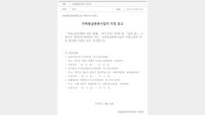 애플, 자체등급분류사업자 지정...모바일 게임 서비스 이상 無