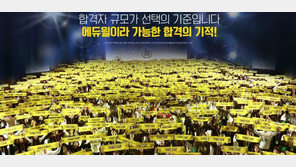 [에듀윌] 2019년 취득하면 좋은 유망 자격증 ‘공인중개사’ 추천