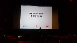 도종환 장관, ‘폴란드로 간 아이들’ 시사회서 청소년들 격려