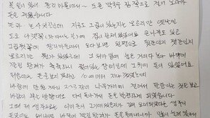 “길에서 주운 68만 원 주인 찾아주세요” 17년전 사연 알고보니…