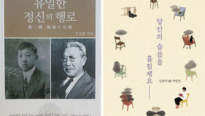 [150자 맛보기]유일한 정신의 행로 外