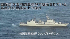 국방부 “日 일방적 주장 동영상 공개… 한일관계 크게 훼손”