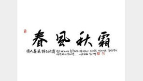 ‘초심 잃지 말자’ 했지만…사건·논란 속 다사다난 靑