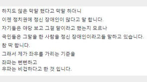 이해찬 발언 논란에 홍준표 “나에겐 하지도 않은 막말했다고 하더니…”