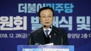 정의당 “이해찬 ‘비하 노트’나올 지경…실수라 할 수 없어”