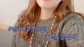 ‘아프리카 시상식’ 신인상 강은비 “BJ 도전할 때 가장 많이 들었던 질문은…”