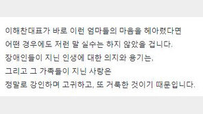 전여옥 “이해찬, 장애아 둔 母 마음 알면 어떤 경우도 그런 말 실수 못해”