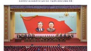 北 군서열1위 “당 지시에 절대복종하는 기강 확립됐다” 보고