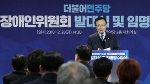 이해찬 ‘장애인 비하’ 발언에…野, 이틀째 ‘거센’ 공세
