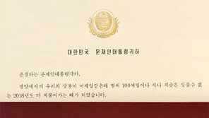 김정은, 1월 1일 신년사 앞두고 깜짝 친서… 비핵화 다시 불지펴