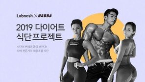 11번가, 1:1 맞춤형 다이어트 식단 단독판매