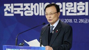 이해찬 “부적절한 표현, 장애인에게 대단히 죄송”