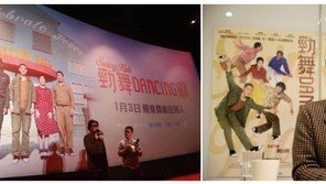 “올해 최고의 외국 영화”…‘스윙키즈’ 해외 정킷, 홍콩이 들썩였다