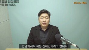 신재민 前사무관, 폭로이유 “바뀐 정권서도 부당지시 반복”
