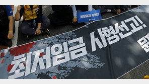 소상공인연합회 “최저임금법 시행령 개정안 위헌요소 多, 헌법소원 청구”