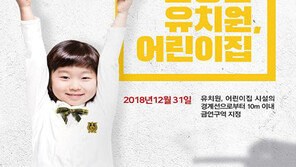 어린이집·유치원 10m 이내 담배 못 피운다