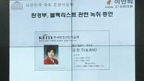 이만희 “김정주, 블랙리스트 피해자”…김종민 “새누리당 비례대표 23번”