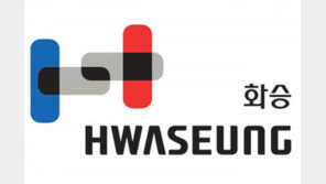 화승그룹, 2019년 임원 인사 단행… 김광현 부사장 등 20명 승진