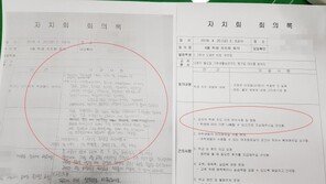 폭력교사 처벌은커녕 피해 학생들에 ‘처벌 불원’ 확인서 강요