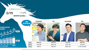 차세대 유니콘, 나야 나!