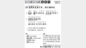 [시사일본어학원]완전 괜찮아요.