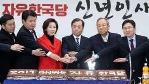 한국당 지도부, 신년회서 “투쟁해 총선·대선 승리 이루자”