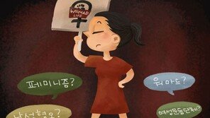 하태경 “2019 기해년, ‘워마드 종말의 해’ 될 것…상반기 내 뿌리 뽑겠다”