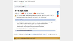 英 케임브리지 사전 2018년의 단어는 ‘노모포비아(nomophobia)’