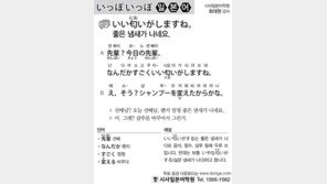 [시사일본어학원]좋은 냄새가 나네요.