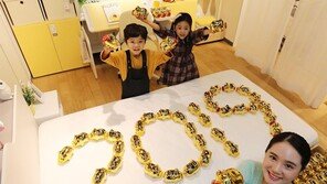 “황금돼지 저금통 받아가세요”