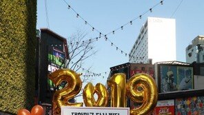 [동아 포토]SK텔레콤, ‘5G 일번지’ 명동서 토종 로봇 ‘똘망’과 희망찬 새해 기원