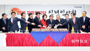 한국당 신년인사회