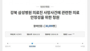 임세원 교수 사망에 靑청원 봇물 …“의사폭행=환자 위험 빠트리는 것”