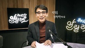 유시민 팟캐스트 ‘알릴레오’ 4일 첫방송…첫 게스트는 ‘문O인’