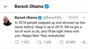 오바마 신년 덕담 “중요한 것은 한발을 내디뎠다는 것”