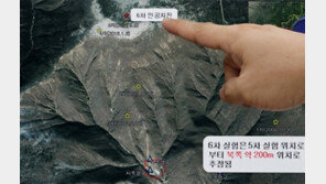 北 풍계리 인근 지진…CNN “지금도 6차 핵실험 여파”