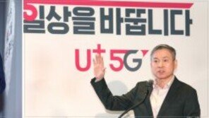 이통사 CEO 신년사 키워드 “5G 주도권 잡자”