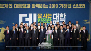 4대그룹 총수 첫 모인 자리, 文 대통령 ‘투자확대’ 요청