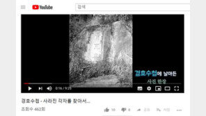 대통령경호처, ‘경호수첩’ 영상 연재…“열린 청와대로”