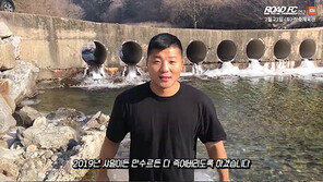 “다 죽인다” 권아솔의 멈추지 않는 빅마우스