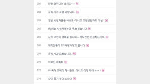 “SKY캐슬 제재” 방심위 민원 접수+시청자 게시판 “임세원 유족에 사과”