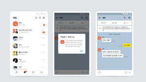지구본 카톡 프로필 “피싱 주의”