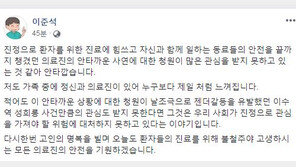이준석 “임세원 관련 靑청원, 이수역 사건만큼 관심 못받아…” 탄식