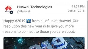 경쟁사 아이폰으로 새해 인사 올린 화웨이, 재빨리 삭제했지만…