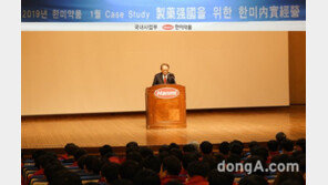 임성기 한미약품 회장, 새해 ‘내실경영’ 강조… “혁신DNA 일깨워 제약강국 구현”