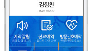 힘찬병원 “실시간 진료예약 모바일로 하세요”