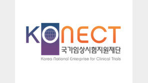 한국임상시험산업본부, 새 이름으로 출범